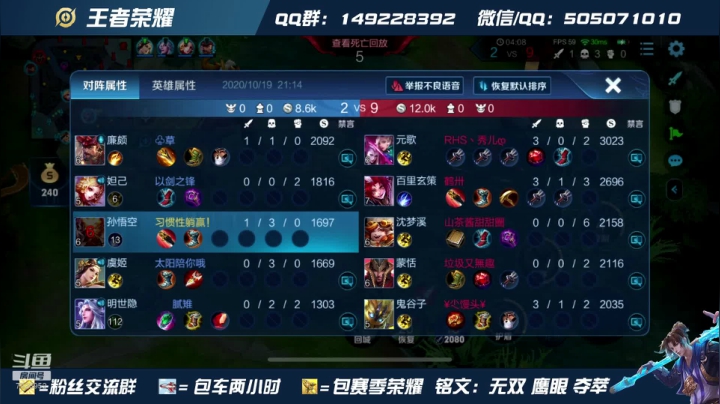 国服吉吉国王  带粉有位置 飞机上王者 2020-10-19 20点场