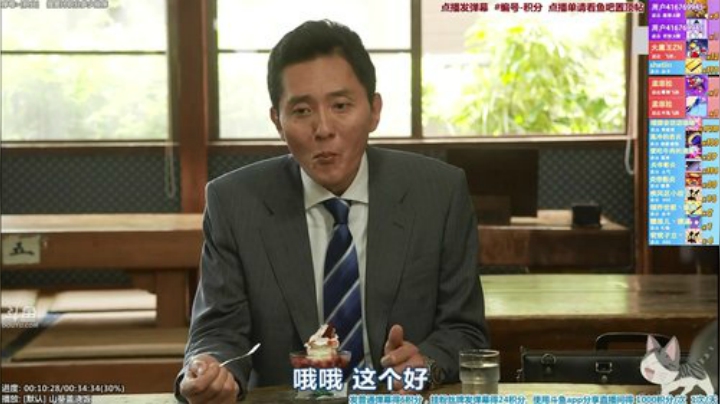 我在斗鱼看懒猫是只喵直播一起看