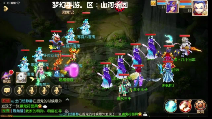 梦幻西游手游：山河永固新服冲刺 2020-10-19 14点场