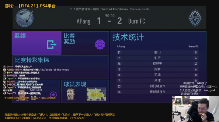 FIFA21~选人TV~晚播FO4 2020-10-20 15点场