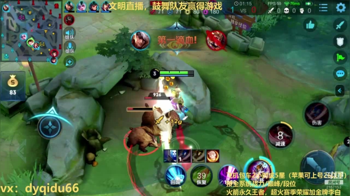 七都：高胜率李白带粉 2020-10-20 14点场