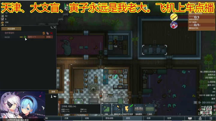 天津-大文盲 2020-10-19 11点场