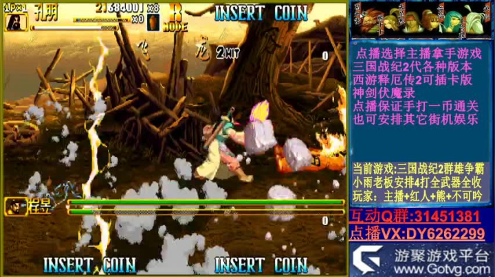 可点播三国2西游2神剑 2020-10-19 00点场