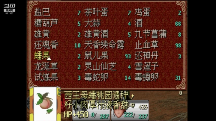 仙剑隔世追凶非人版第二期：小姨子泥垢了，赤鬼王都没你这么搞事