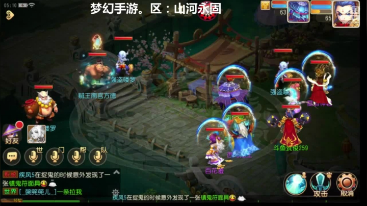 梦幻西游手游：山河永固新服冲刺 2020-10-19 04点场