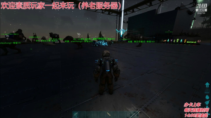 方舟水友F欢迎新老朋友 2020-10-16 03点场