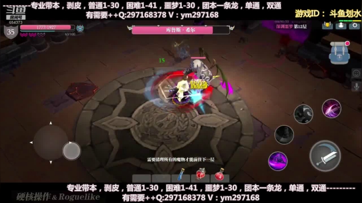 【魔渊之刃】终结巨斧初体验