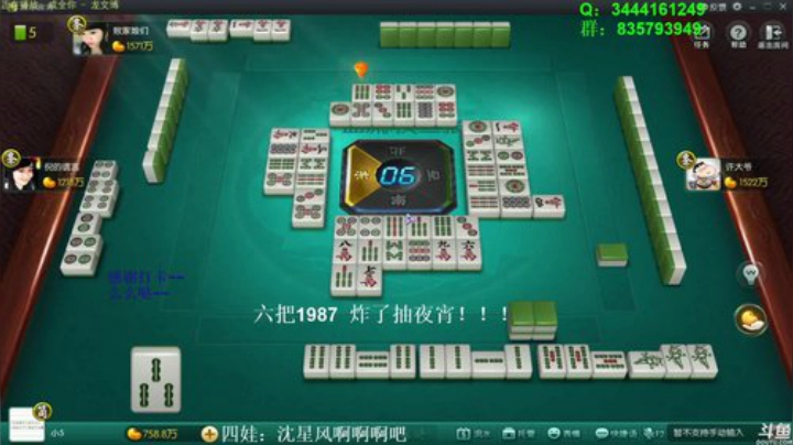 【欢乐麻将】靓旭的精彩时刻 20201020 09点场