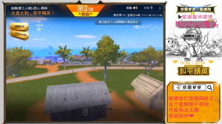 日常岁三哥。