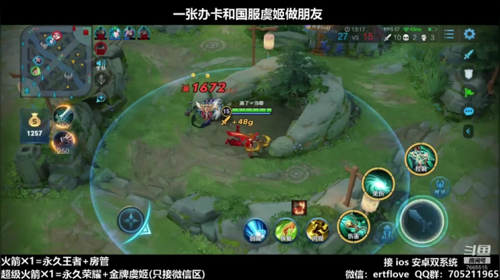 国服虞姬 单排第21个王者 2020-10-20 13点场