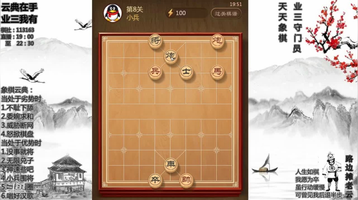 残局闯关1-20讲解,有东西的，适合初级爱好者提高棋力