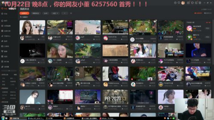 【户外】火力堂主的精彩时刻 20201020 01点场