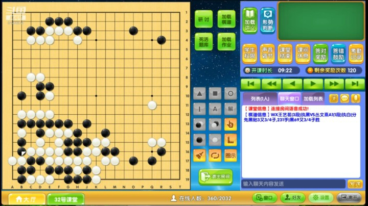 第4轮王艺茗执黑对丛文熹对局分析