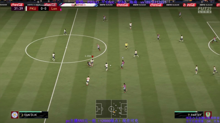 FIFA21 周赛开搞 2020-10-19 15点场