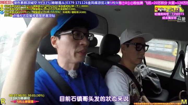 我在斗鱼看刘少丶7012直播一起看