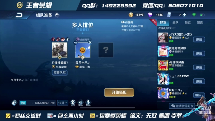 国服吉吉国王  带粉有位置 飞机上王者 2020-10-19 16点场