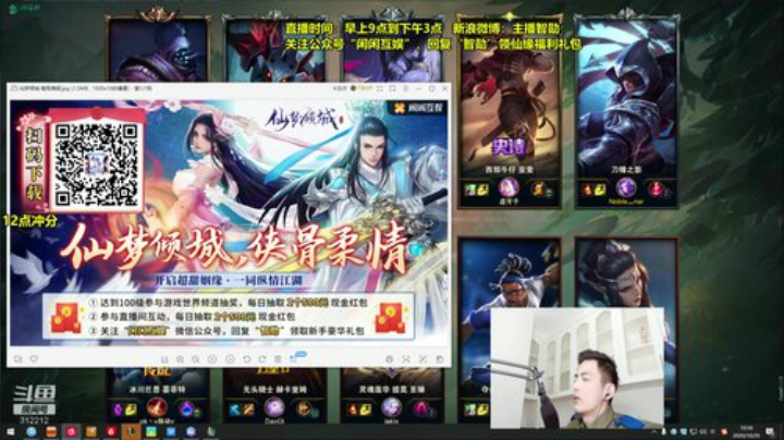 【英雄联盟】智勋勋勋勋的精彩时刻 20201020 10点场