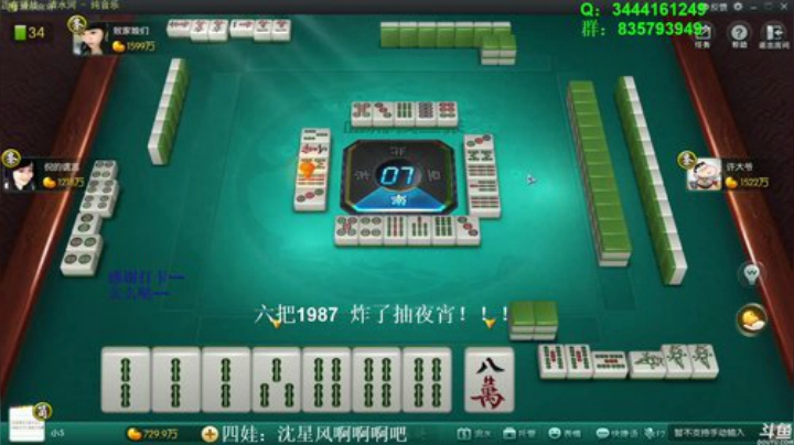 【欢乐麻将】靓旭的精彩时刻 20201020 09点场