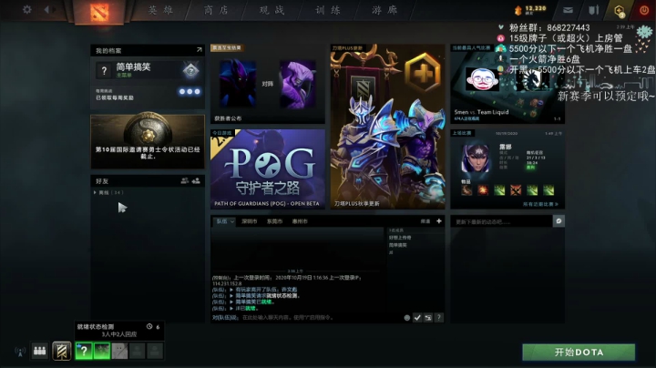 湫汲：我就是要开黑 不信邪！ 2020-10-19 02点场