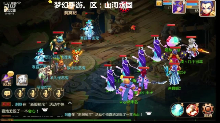 梦幻西游手游：山河永固新服冲刺 2020-10-19 18点场