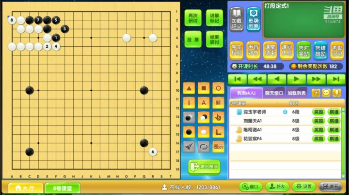 周二6点20冲段班1020围棋网课
