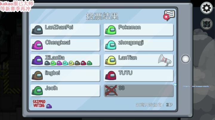 狼人杀~我们之间 2020-10-20 20点场