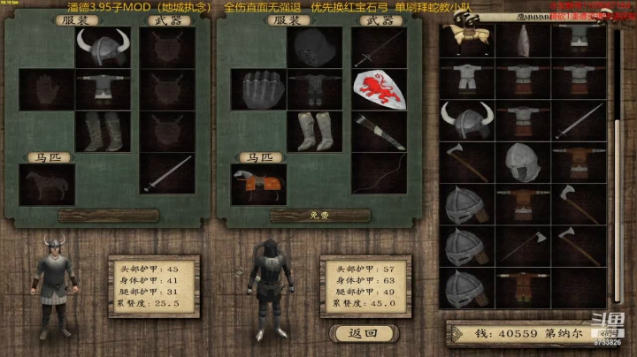 骑射档 潘德的预言3.95子MOD 2020-10-20 10点场