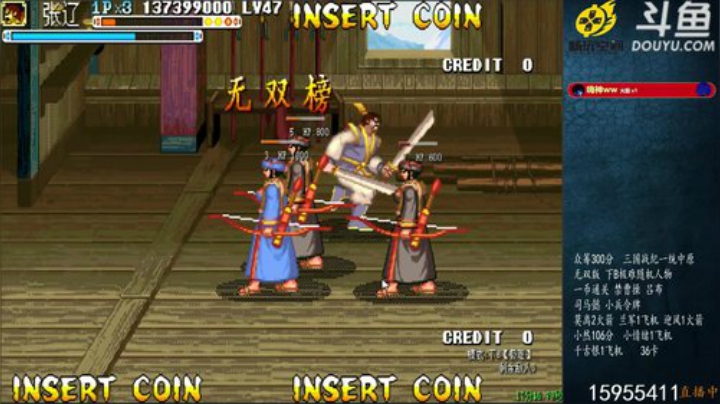 我在斗鱼看宋先生直播三国战纪