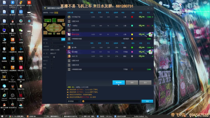 末日：技术主播精彩比赛中 2020-10-16 14点场