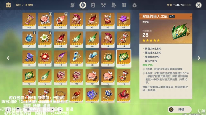 【原神】新手导师 有问必答 2020-10-19 15点场