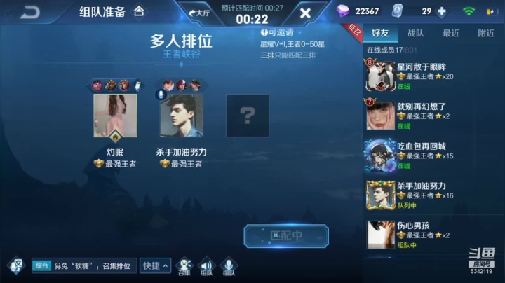 陪杀手双排冲国服李白 2020-10-20 16点场