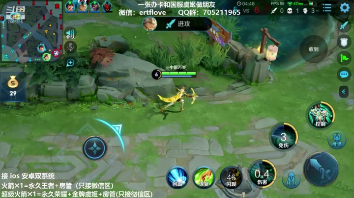 国服虞姬 单排第23个王者 2020-10-20 17点场