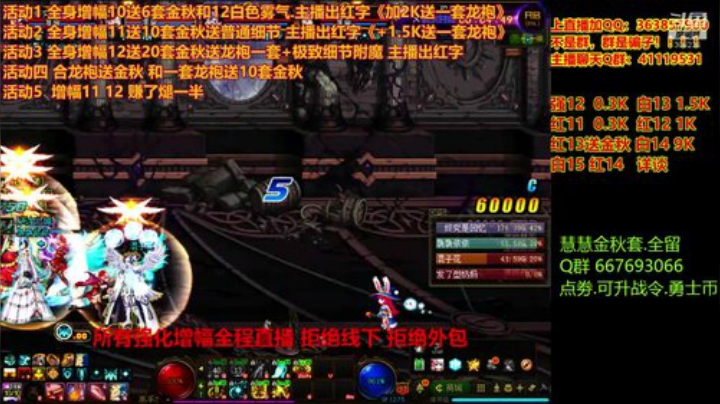 【DNF】主播东门的精彩时刻 20201020 23点场