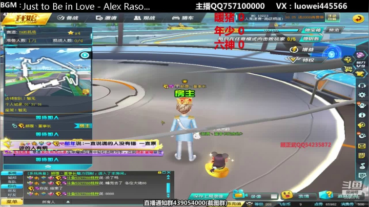 8点斗鱼杯竞速大师赛解说 2020-10-20 19点场