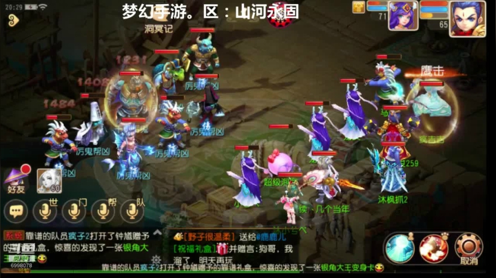 梦幻西游手游：山河永固新服冲刺 2020-10-19 19点场