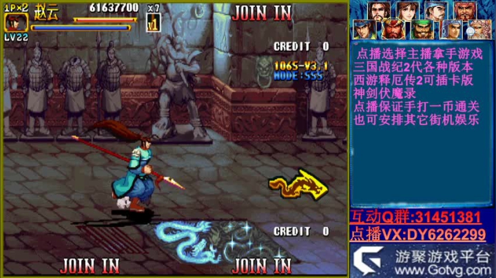 可点播三国2西游2神剑 2020-10-19 18点场