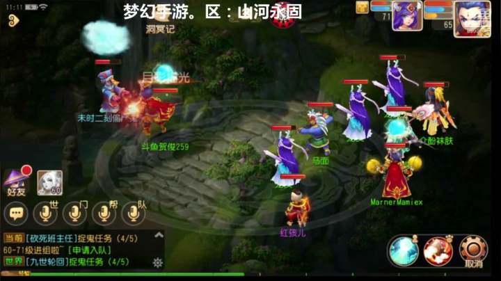 梦幻西游手游：山河永固新服冲刺 2020-10-19 10点场