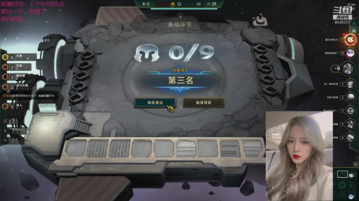 文明上网 ，温柔可爱 2020-10-19 09点场
