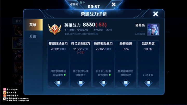 和易酱冲国服诸葛亮 2020-10-20 15点场