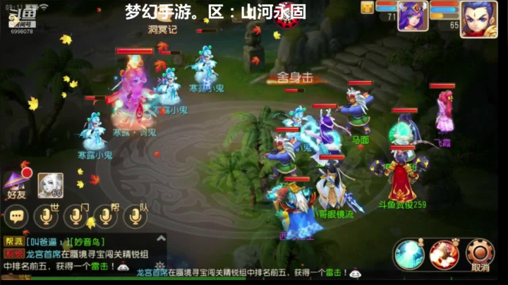 梦幻西游手游：山河永固新服冲刺 2020-10-19 08点场