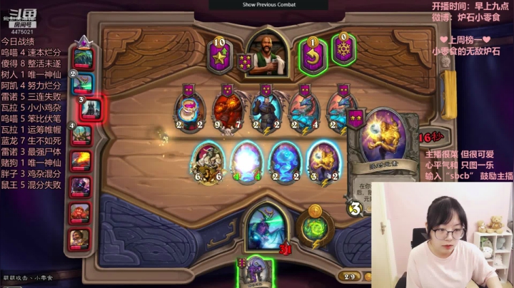 小零食：想想弹幕怎么打~ 2020-10-20 13点场