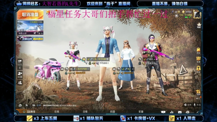 每晚9-困，记得荧光棒续续牌子 2020-10-19 22点场