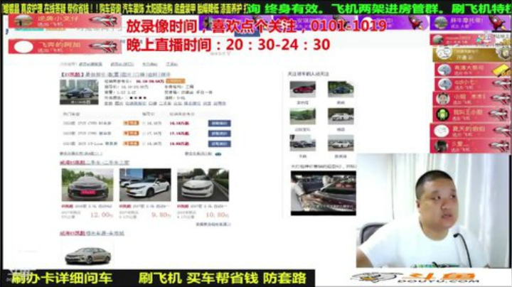 【汽车】九江008的精彩时刻 20201020 06点场