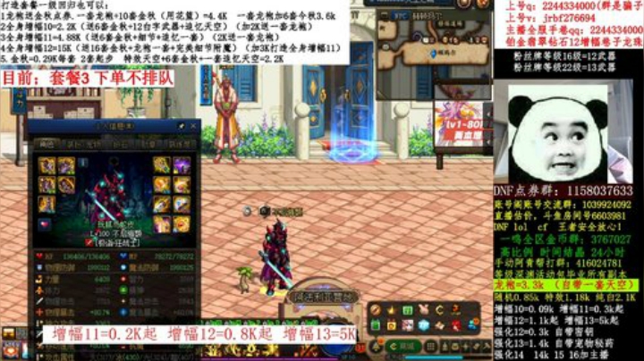 【DNF】今日不服的精彩时刻 20201020 10点场