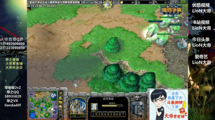 【魔兽争霸】大帝LioN的精彩时刻 20201020 11点场
