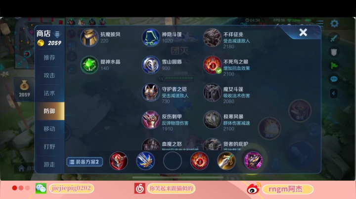 马场互砍环节 2020-10-19 22点场