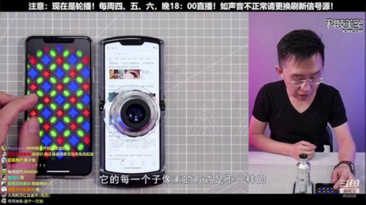 我在斗鱼看科技美学中国直播数码科技