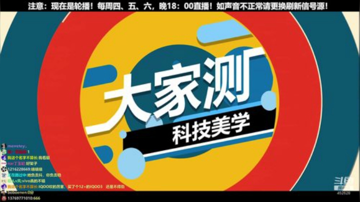 【数码科技】科技美学中国的精彩时刻 20201020 12点场