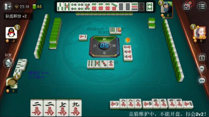 【欢乐麻将】靓旭的精彩时刻 20201020 05点场