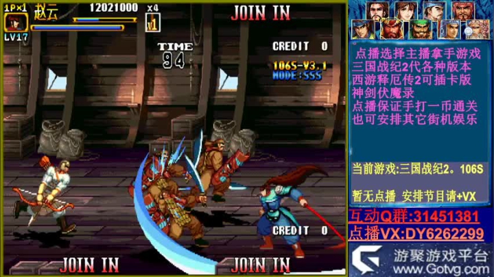 可点播三国2西游2神剑 2020-10-19 20点场